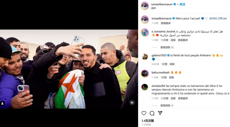 外租半个赛季！本纳塞尔社媒纪念加盟：感谢马赛的欢迎