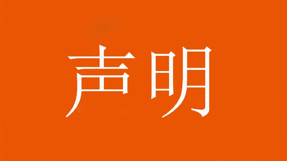 球迷举不当照片！泰山官方：永久禁止主场观赛，公安已依法处理