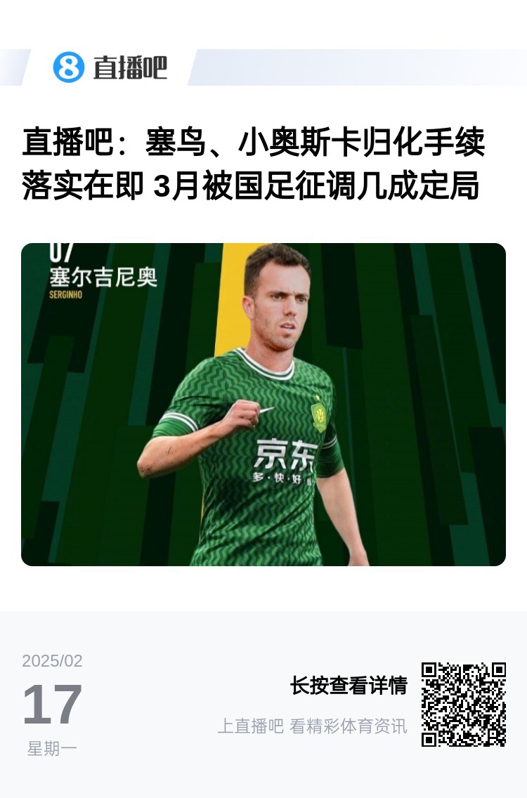 好起来了！国青冲世青赛，国足将召塞鸟+奥斯卡冲18强赛出线权
