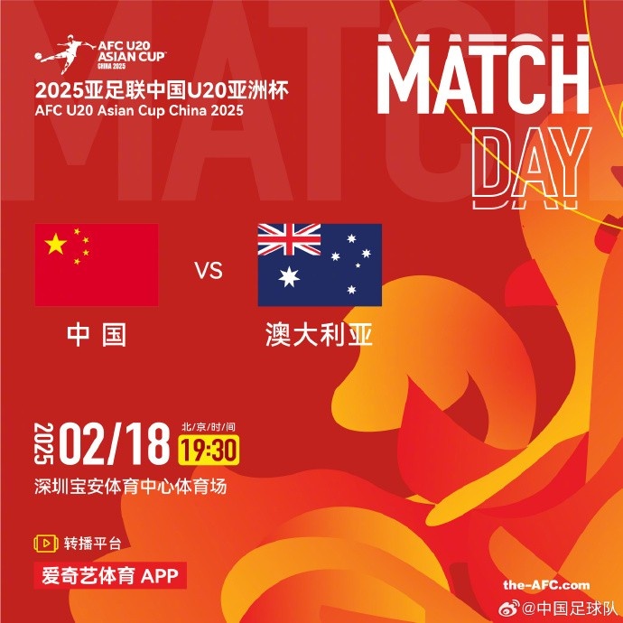 今晚19:30，中国队将在U20亚洲杯小组赛末战中对阵澳大利亚队
