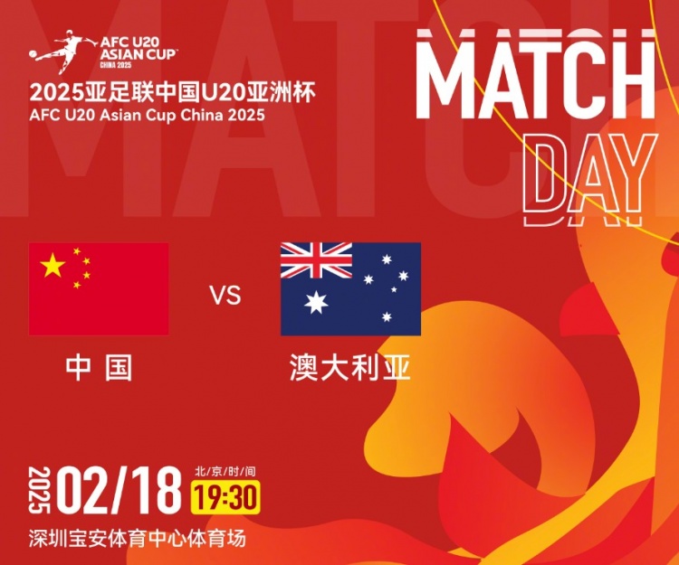澳洲中卫：想要战胜中国国青，夺得A组第一可降低淘汰赛难度