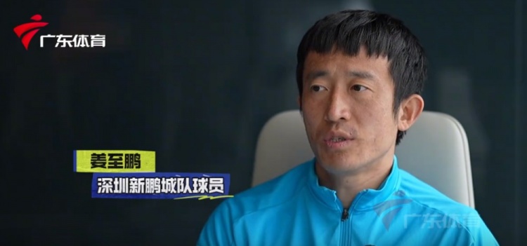 姜至鹏：现在这个年龄赛后恢复不容易，给年轻球员正向的指引